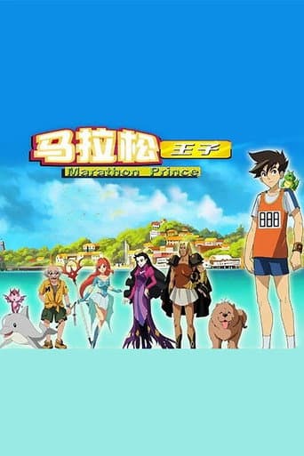 Marathon Prince (2011) poster