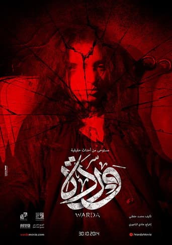 Warda (2014) poster