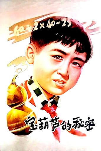 The Secret of the Magic Gourd (1963) poster
