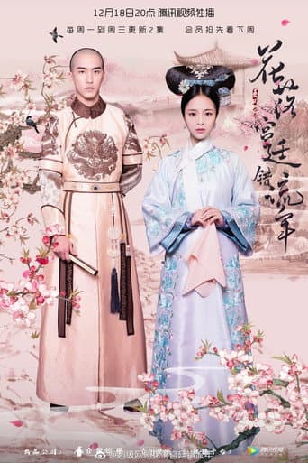Love in the Imperial Palace (2018) poster