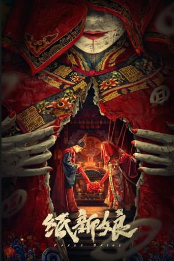 Paper Bride (2023) poster