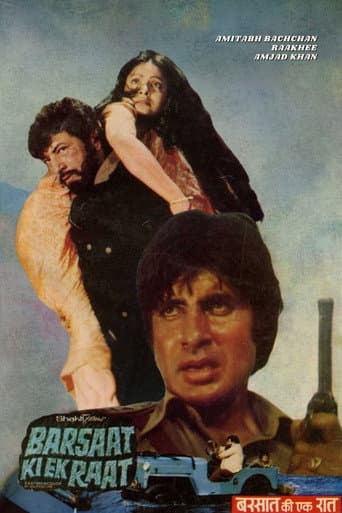 Barsaat Ki Ek Raat (1981) poster