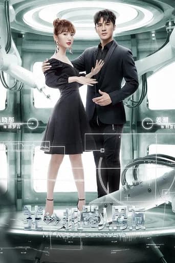 My Robot Boyfriend (2019) poster
