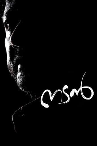 Nadan (2013) poster