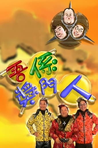 A Trio Delights (2002) poster