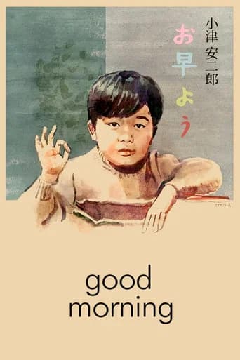 Good Morning (1959) poster