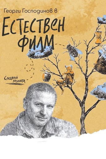 Natural Film poster