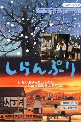 A Challenge (1999) poster