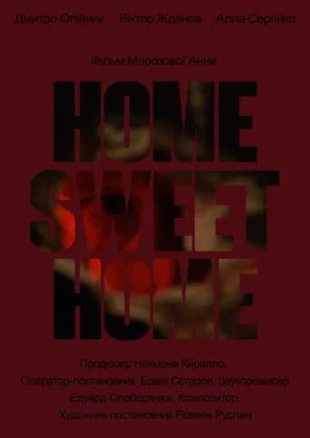 Home, Sweet Home (2019) poster