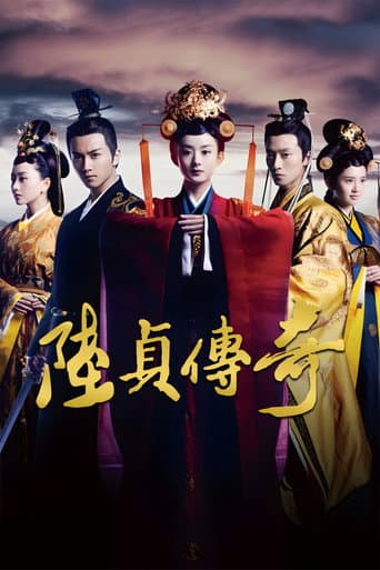 Legend of Lu Zhen (2013) poster