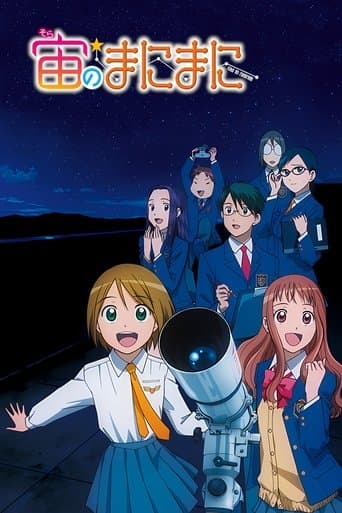 At the Mercy of the Sky (2009) poster