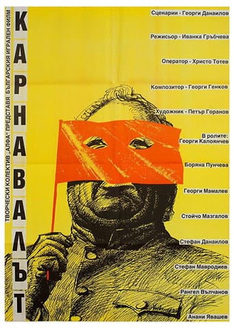 The Carnival (1990) poster