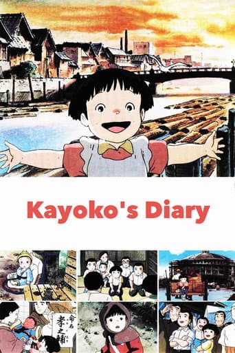 Kayoko's Diary (1991) poster