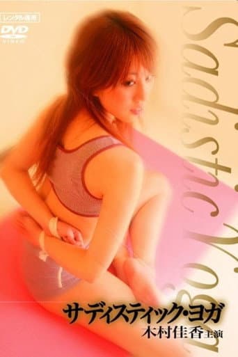 Sadistic Yoga (2007) poster
