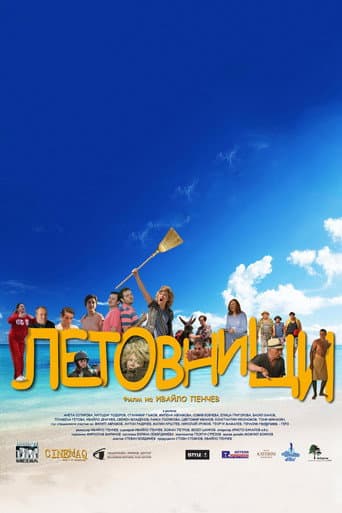 Holiday Makers (2016) poster
