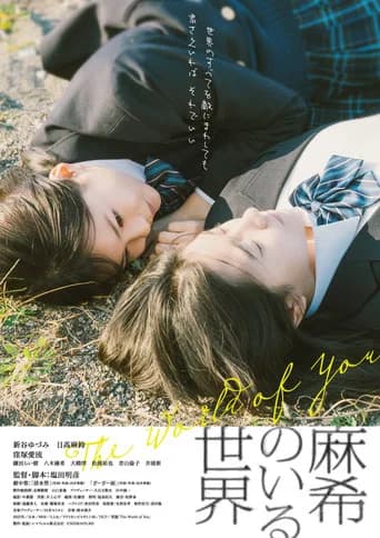 The World of You (2022) poster