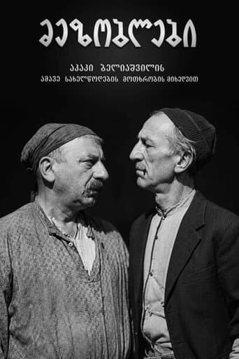 Neighbors (1971) poster