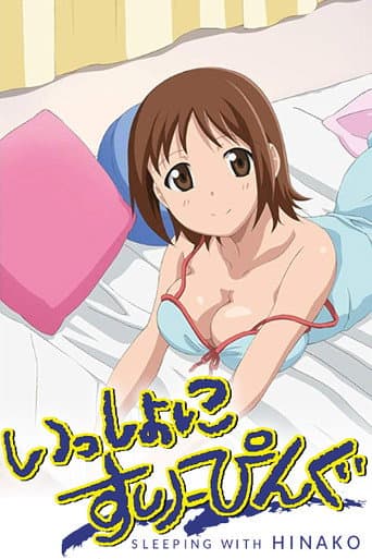 Issho ni Sleeping: Sleeping with Hinako (2010) poster