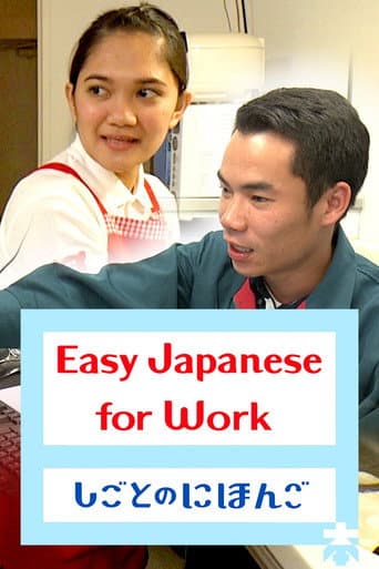 Easy Japanese for Work (2019) poster