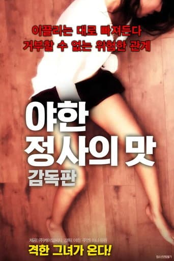 Taste of a Sexy Affair - Director's Cut (2018) poster