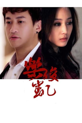 Le Jun Kai (2013) poster