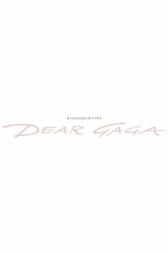 DEAR GAGA (2022) poster
