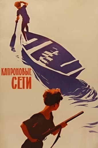 Nylon Nets (1962) poster