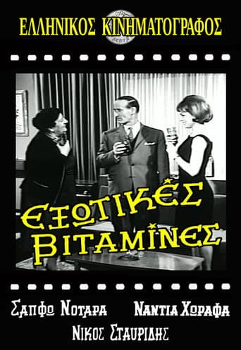 Exotic Vitamins (1964) poster