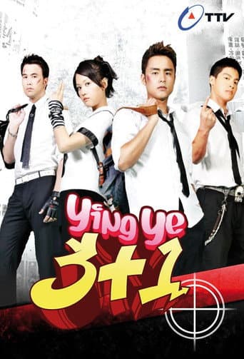 My Best Pals (2007) poster