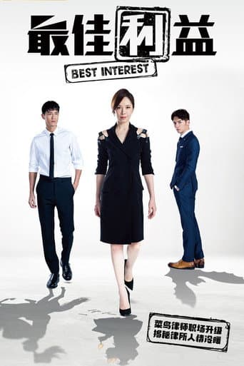 Best Interest (2019) poster