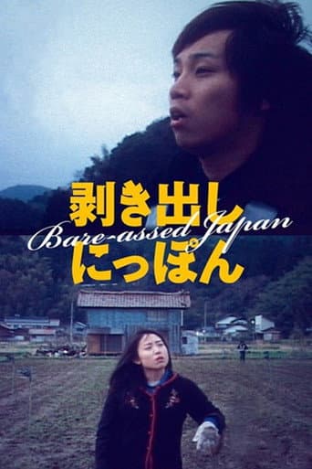 Bare-assed Japan (2008) poster