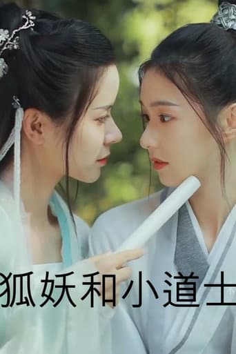 The Fox Spirit and The Little Priest (2021) poster