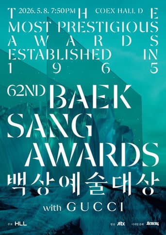 Baeksang Arts Awards (2012) poster