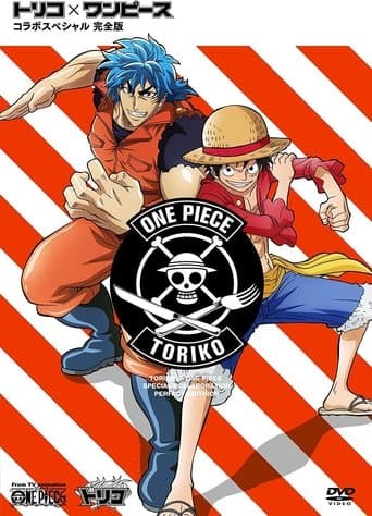 Toriko X One Piece Collaboration Special (2012) poster