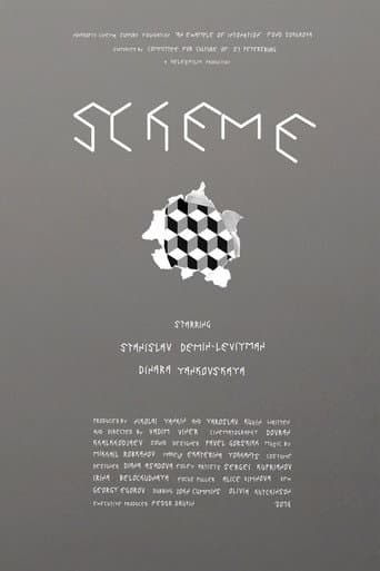 Scheme (2017) poster