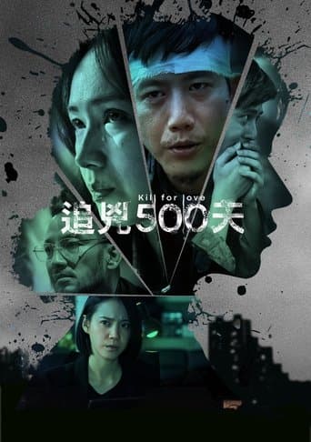 Kill for Love (2020) poster