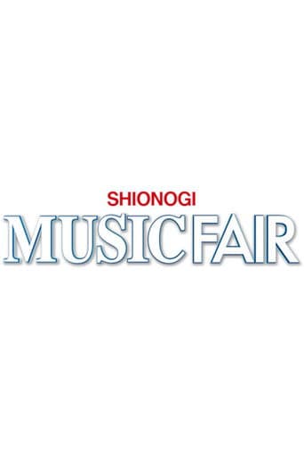 MUSIC FAIR (1964) poster