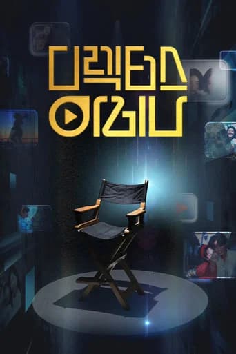 Director's Arena (2026) poster