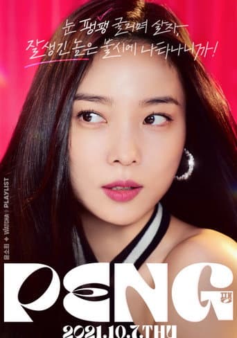 Peng (2021) poster