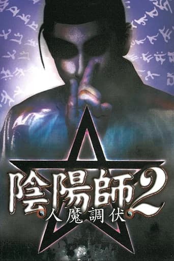 Exorcist 2: Human Exorcism (2002) poster