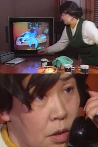 Hideo, It's Me, Mama (1986) poster
