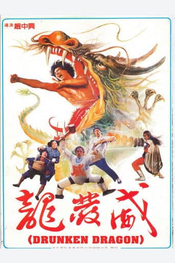 Exciting Dragon (1985) poster