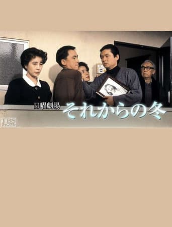 Winter Ever Since (1991) poster