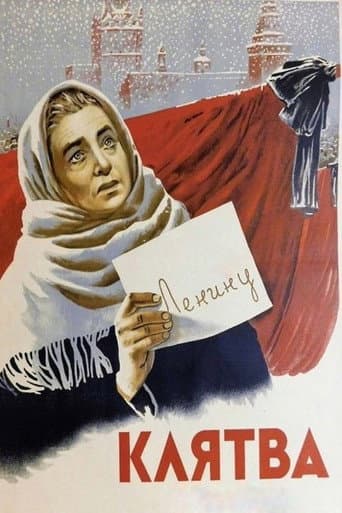The Vow (1946) poster