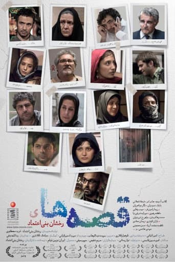 Tales (2014) poster