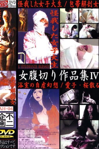 Bathroom Masochistic Fantasy (2007) poster