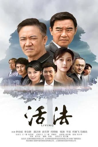 Living (2015) poster