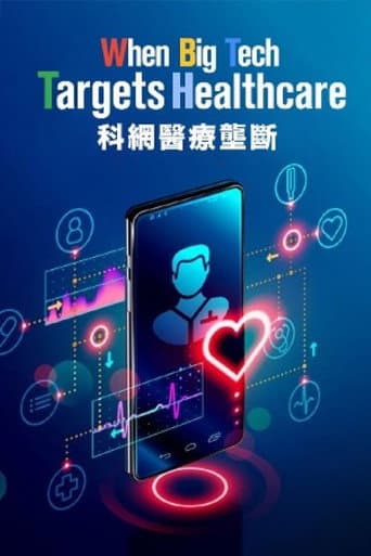 When Big Tech Targets Healthcare (2022) poster