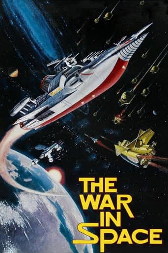 The War in Space (1977) poster