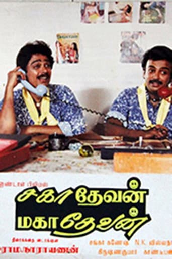 Sahadevan Mahadevan (1988) poster